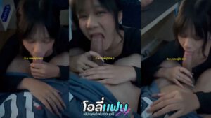 คลิปหลุดทางบ้านน้องหมวยสาวหน้าสวยอมควยผัวแท่งใหญ่ xxx บอกเลยว่าน้องน่าเย็ดมากๆ สาววัยรุ่นหีสวยงานอย่างดี xxx โดนจับโม๊กควยลงกลุ่มลัยโคตรน่าเย็ด